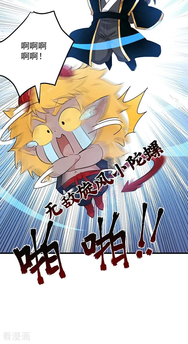 后代请我出山陈玄漫画,第234话 完整的童年2图