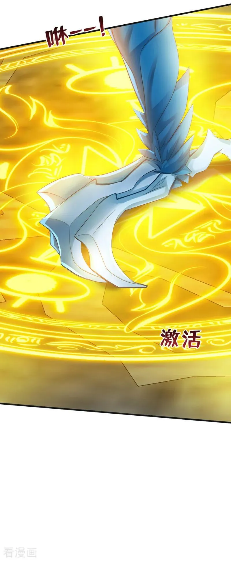后代请我出山陈玄漫画,第266话 困神杀阵2图
