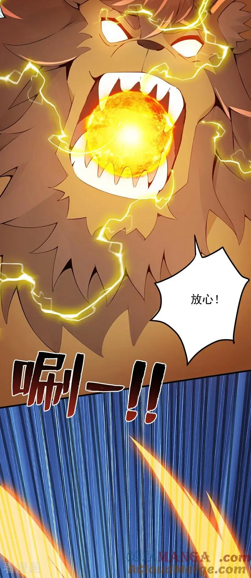 后代请我出山陈玄漫画,第259话 不打不成器2图