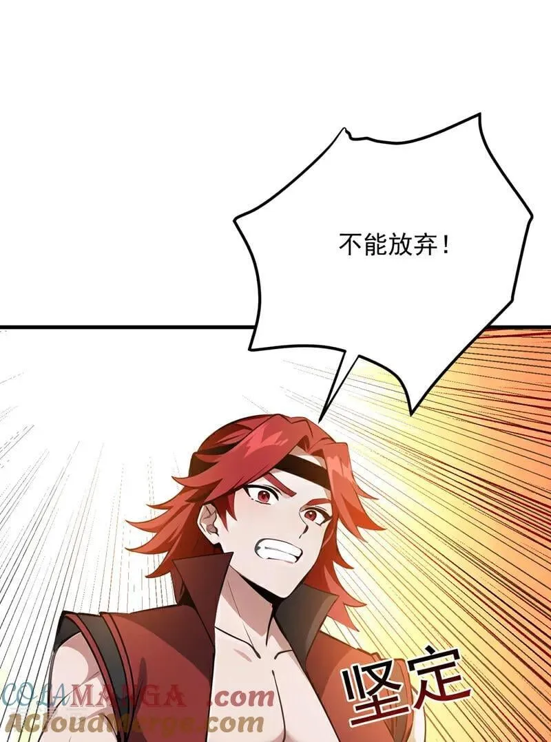 后代请我出山陈玄漫画,第252话 重建吧，新世界！1图
