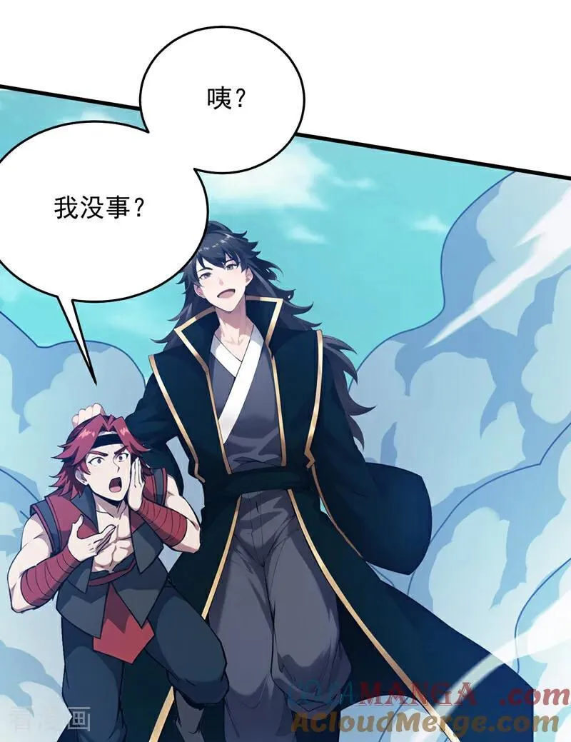 后代请我出山陈玄漫画,第251话 我要你灰飞烟灭！2图