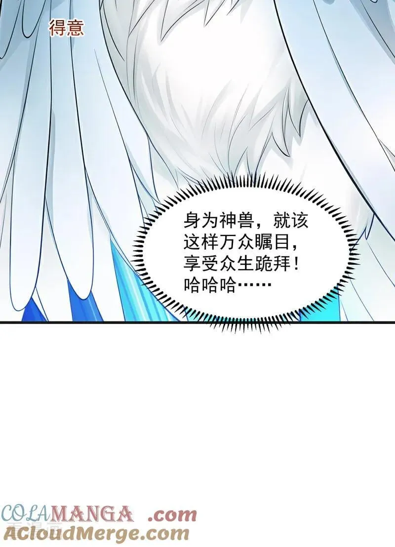 后代请我出山陈玄漫画,第266话 困神杀阵1图