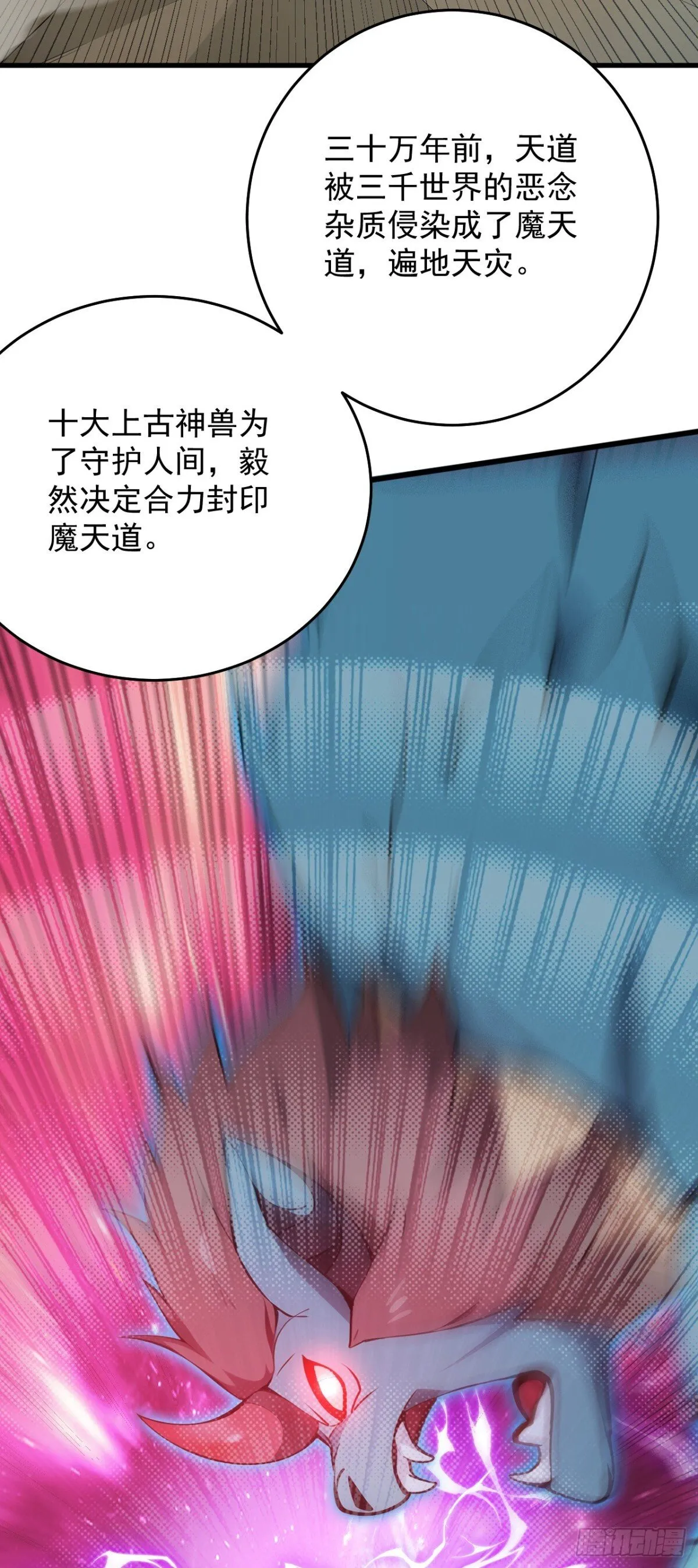 隐居一万年后代找上门漫画,第255话 逃跑的机会1图