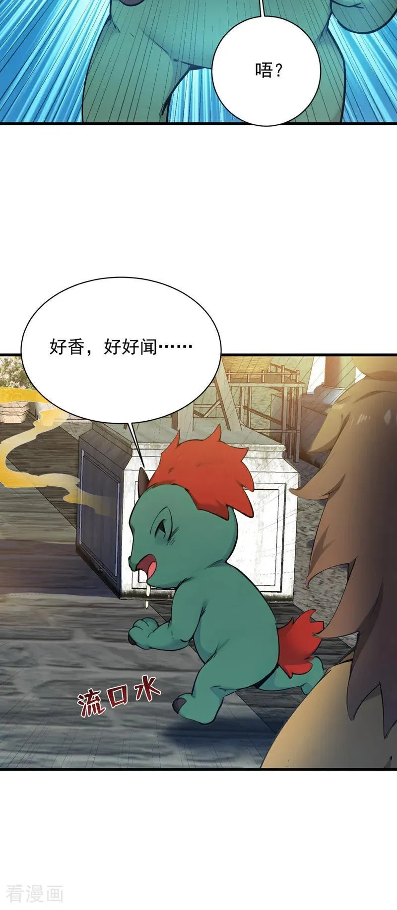 后代请我出山陈玄漫画,第263话 哪来的小贼？2图