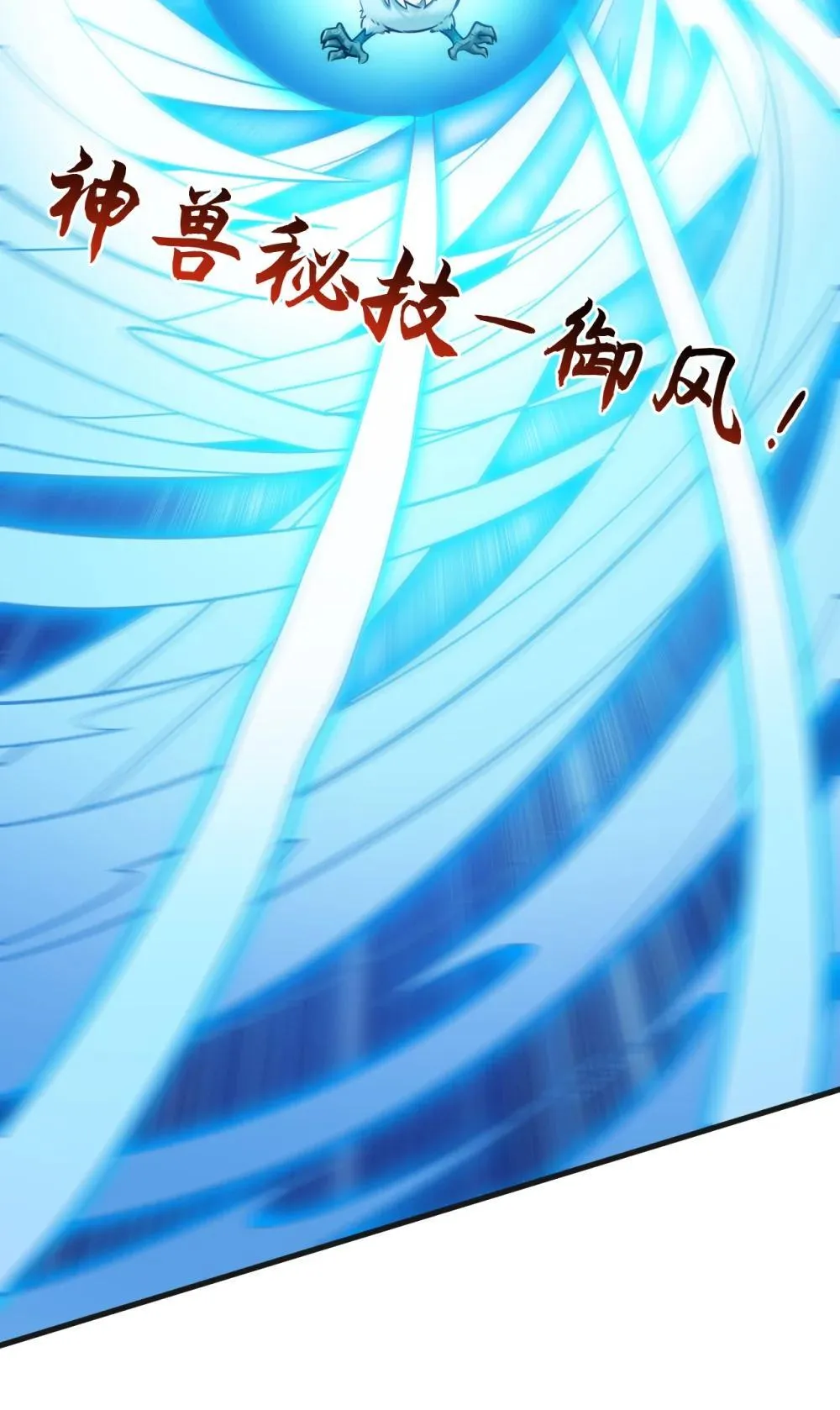 后代请我出山陈玄漫画,268 老祖我自有妙计1图