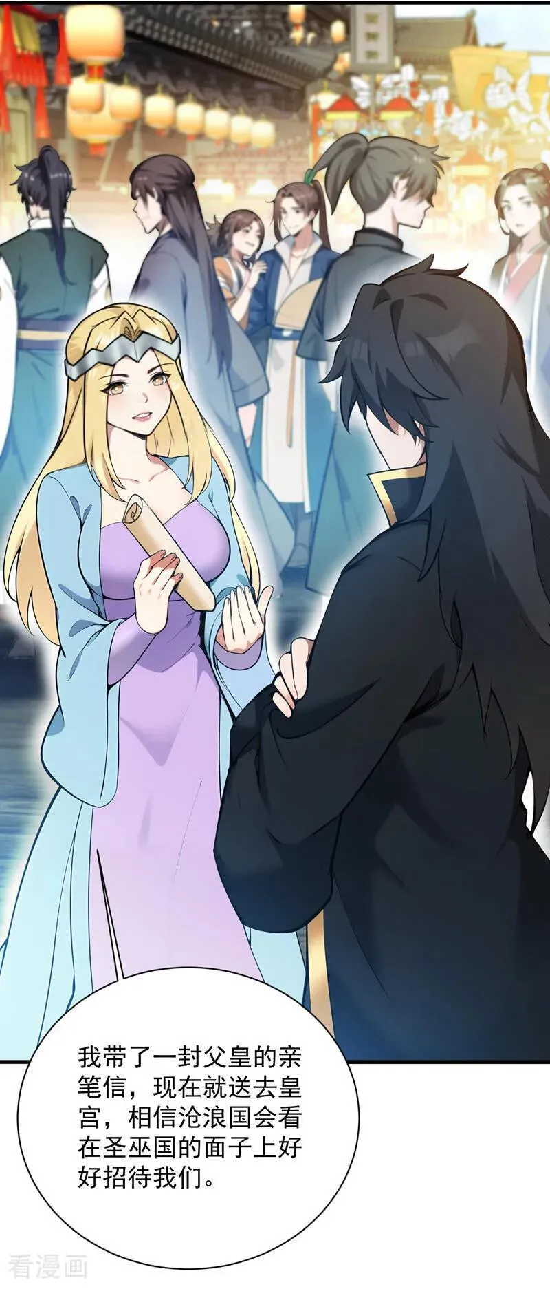 后代请我出山陈玄漫画,第263话 哪来的小贼？2图