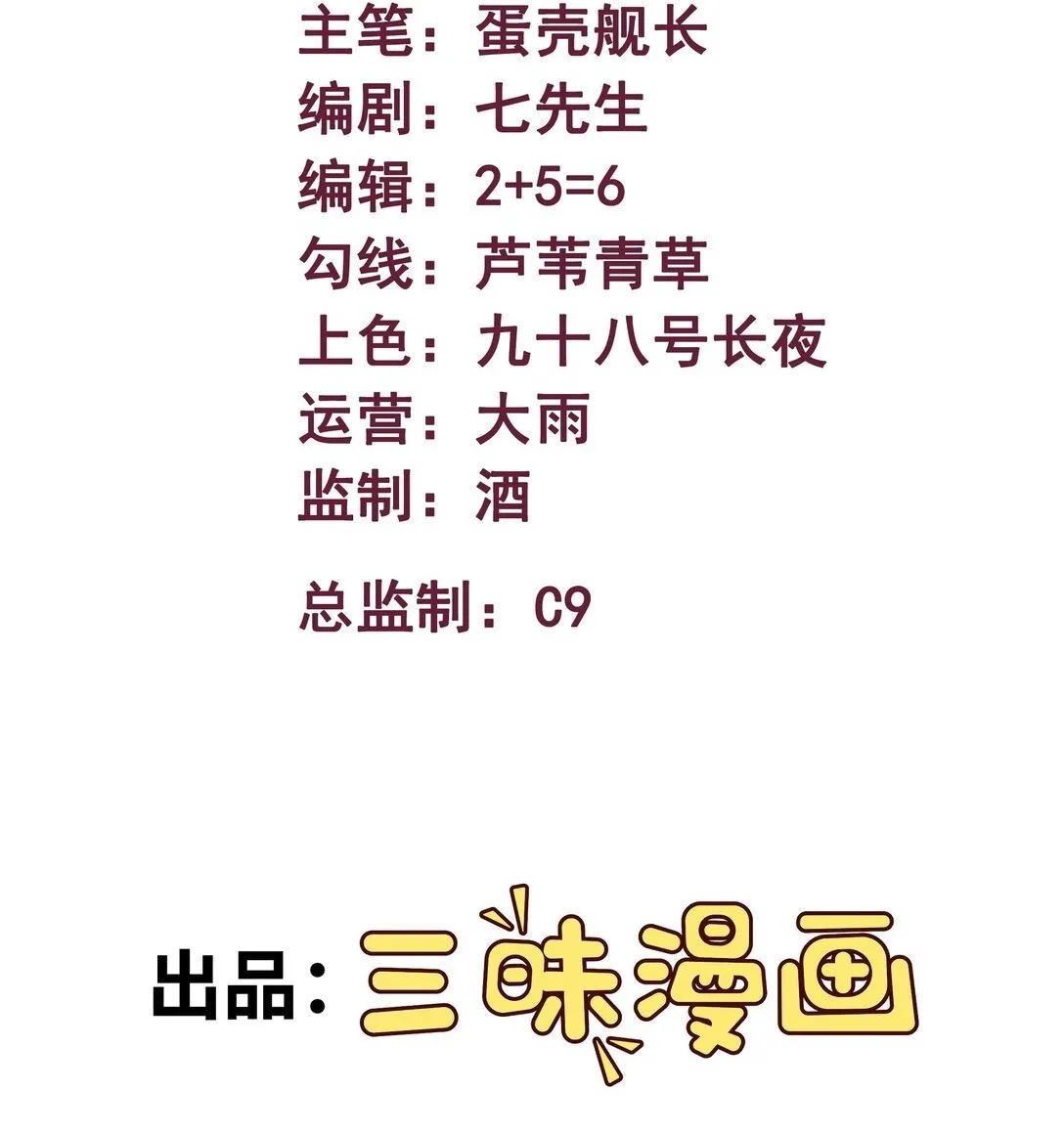 异界最强店铺系统漫画,第56话 整备待发2图