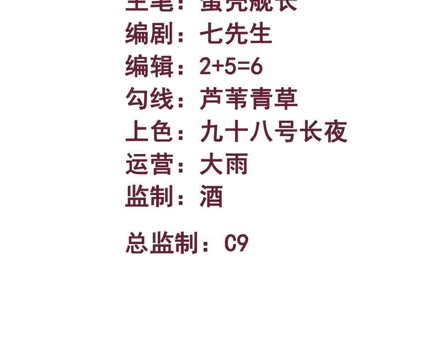 异界最强领主系统漫画,第55话 同心协力1图