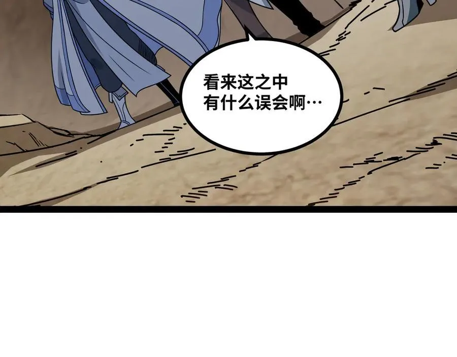 异界最强赘婿txt下载八零电子书漫画,第54话 被师父发现了？1图