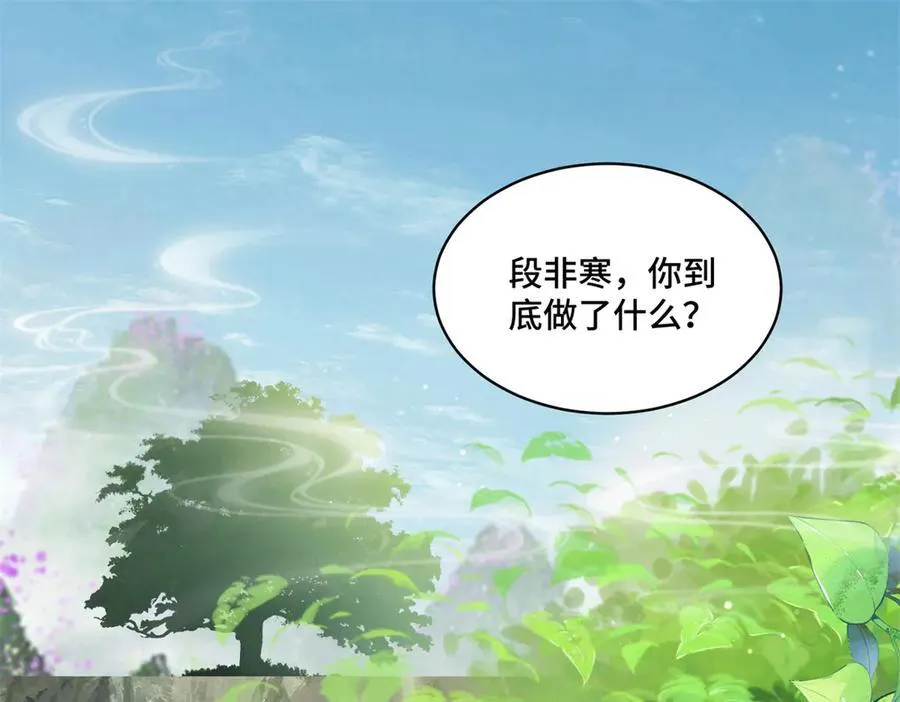 快穿老祖宗她又美又飒漫画,114 现代人玩的真花1图