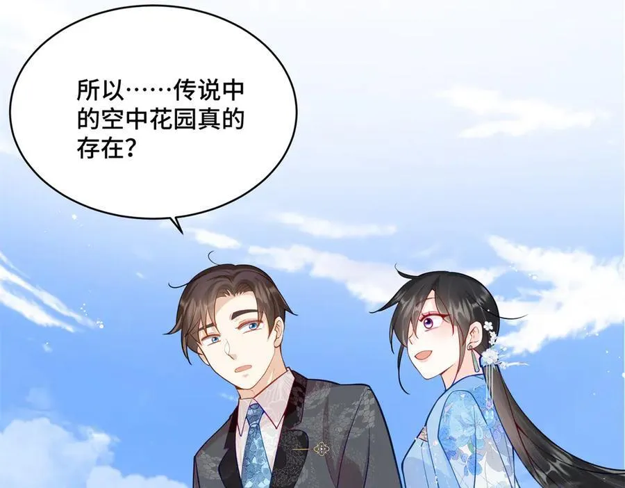 快穿老祖宗她又美又飒漫画,113 寒寒，你真的想多了2图