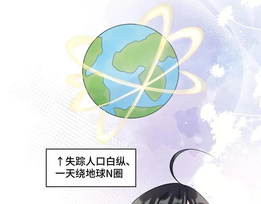 快穿老祖宗她又美又飒漫画,117 白月光转世2图