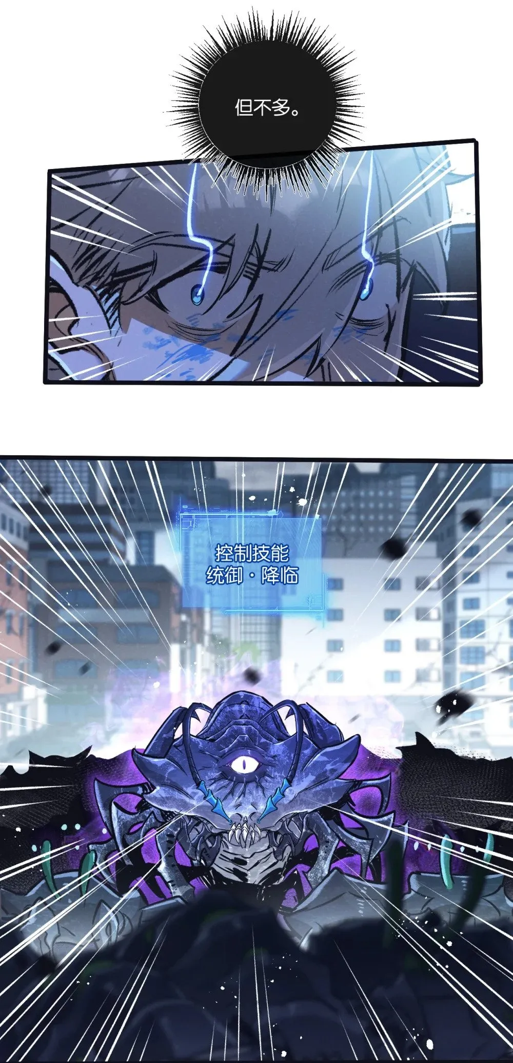 末世超级农场动态漫免费播放漫画,第69话 大集合2图