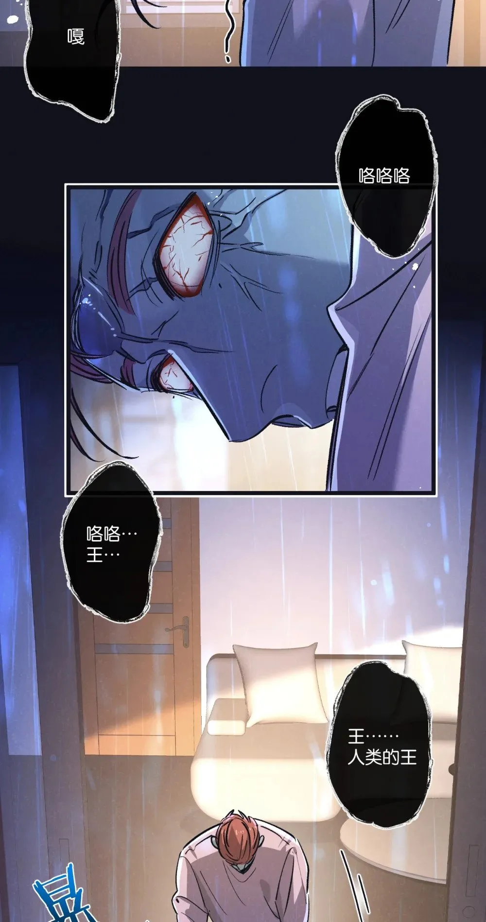 末世超级农场动态漫免费播放漫画,第63话 找到人王2图