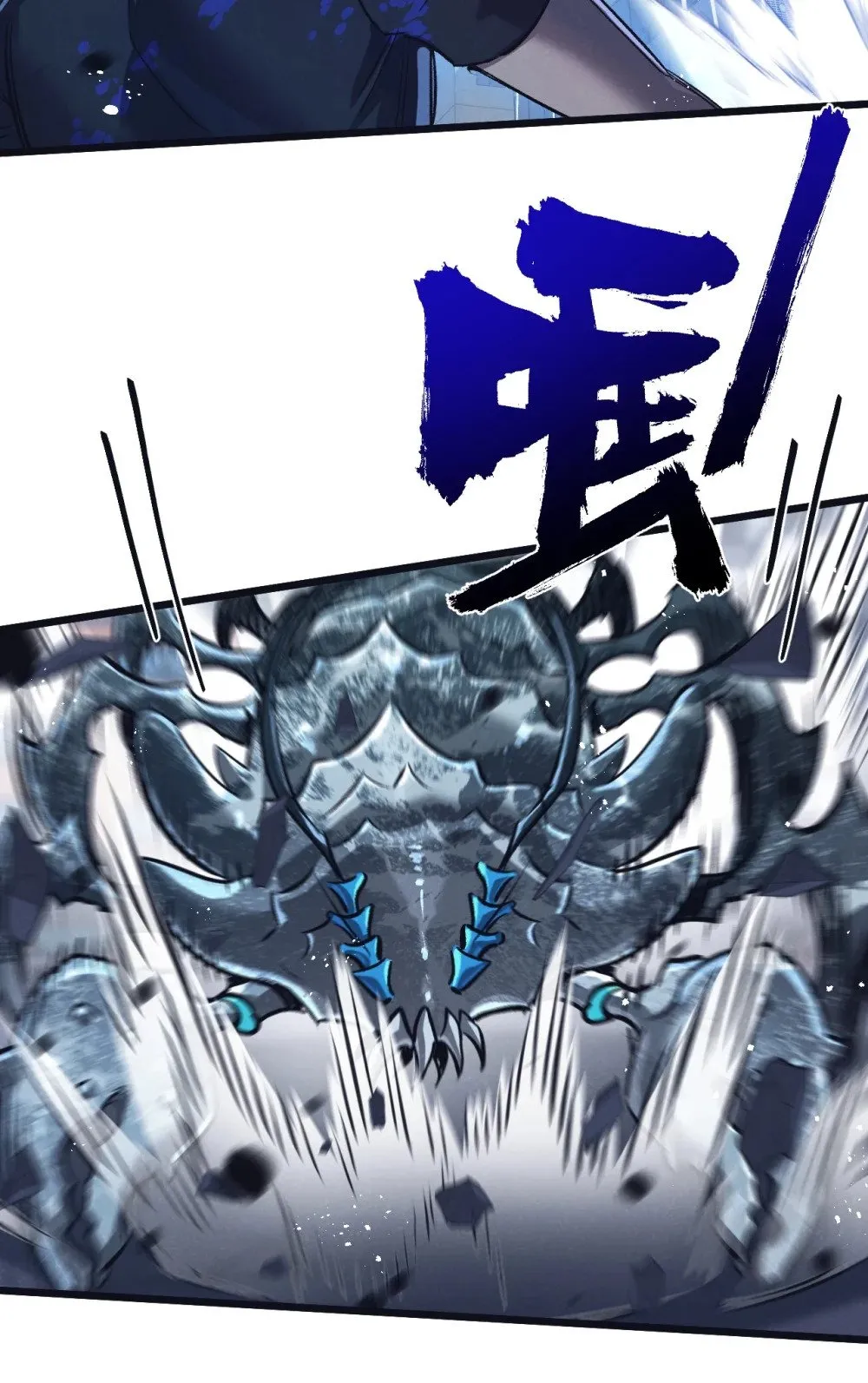 末世超级农场动态漫免费播放漫画,第69话 大集合1图