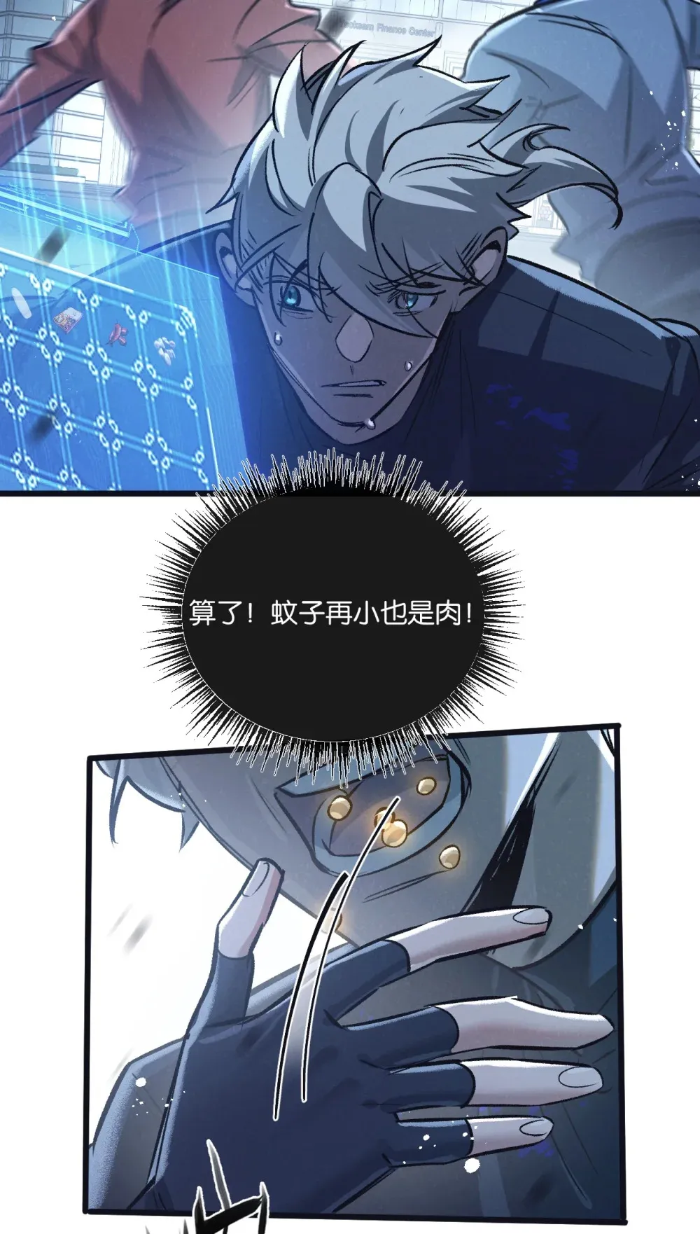 末世超级农场动态漫免费播放漫画,第66话 任务二2图