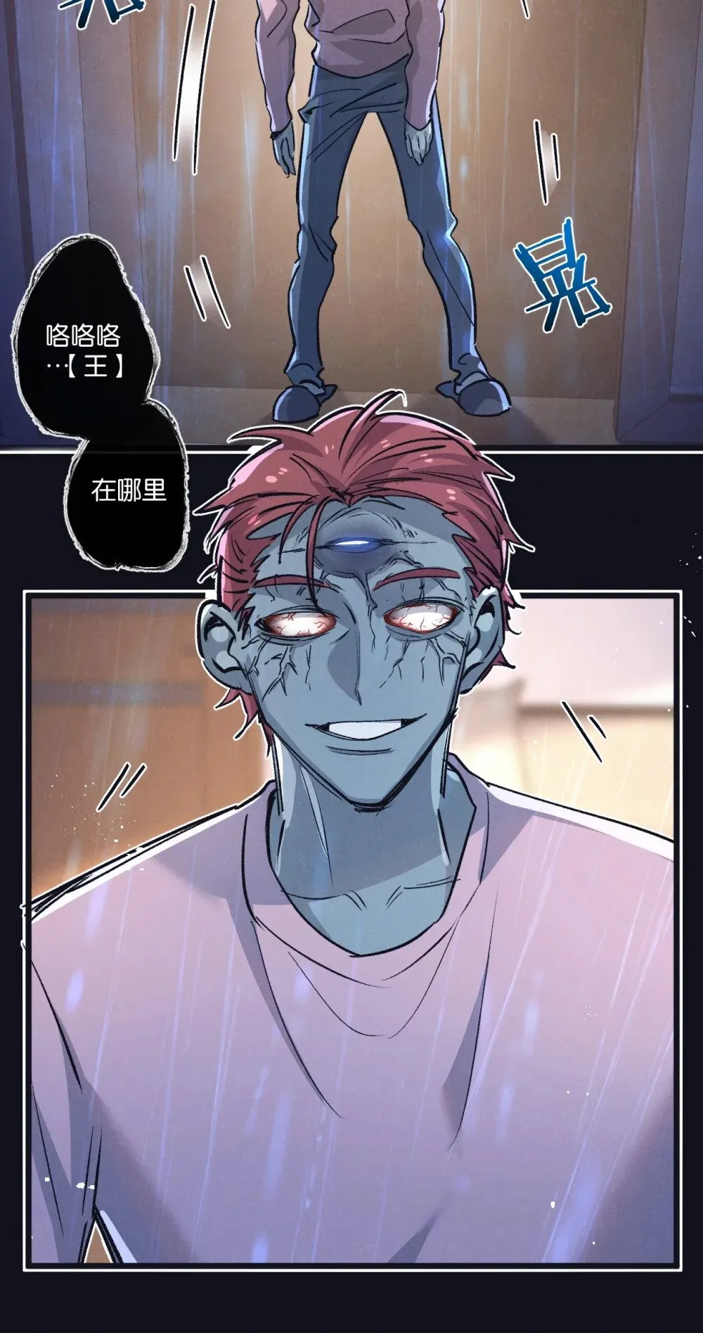 末世超级农场动态漫免费播放漫画,第63话 找到人王1图