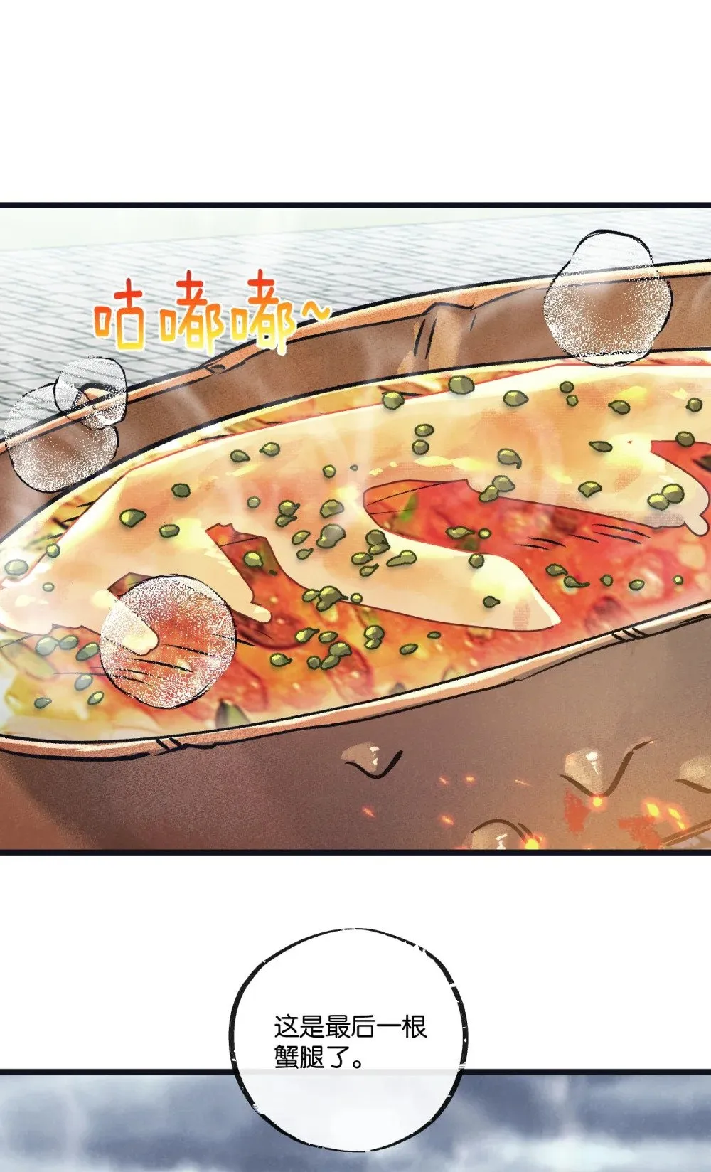末世超级农场动态漫免费播放漫画,第64话 傀儡之城1图