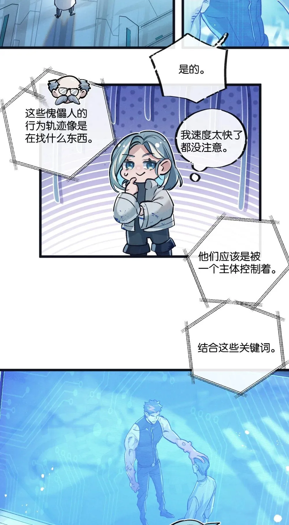 末世超级农场动态漫免费播放漫画,第64话 傀儡之城1图