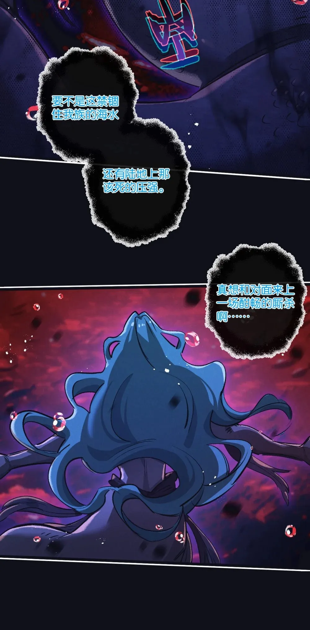 末世超级农场动态漫免费播放漫画,第68话 挑衅2图