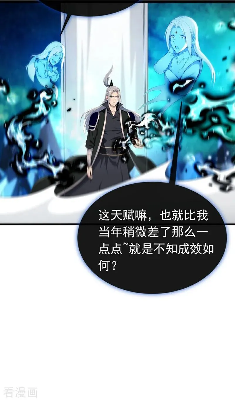 开局十个大帝都是我徒弟漫画,第349话 这阵法如此恐怖！2图