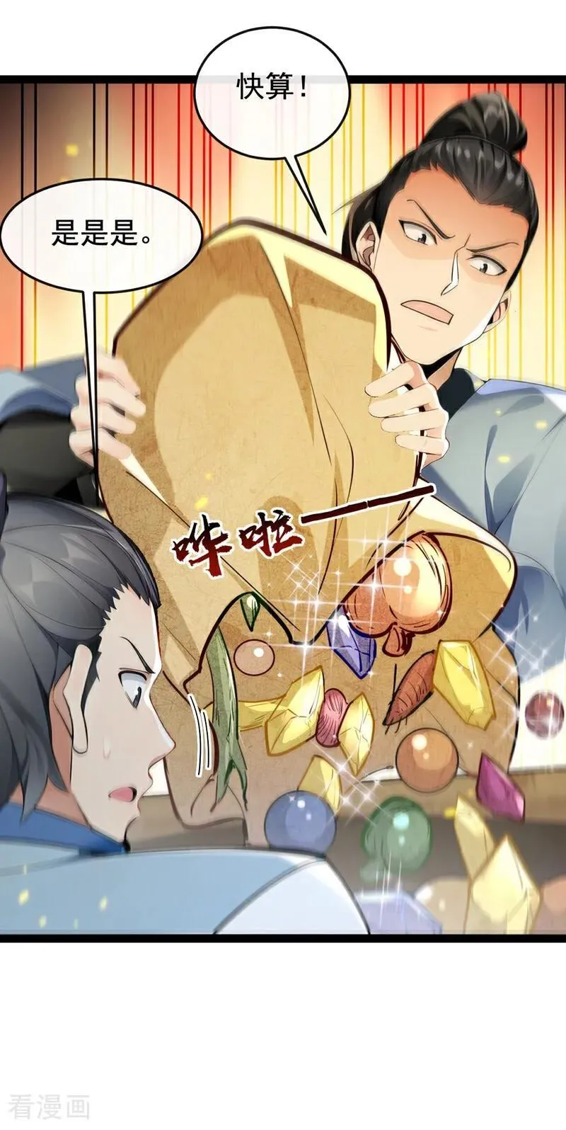 开局十个大帝都是我徒弟漫画,第354话 这也太弱了！2图