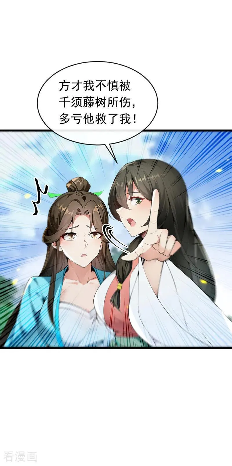 开局十个大帝都是我徒弟漫画,第348话 黑灰色的九幽天火1图