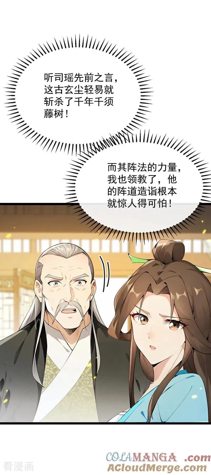 开局十个大帝都是我徒弟漫画,第351话 阁主来了？！1图