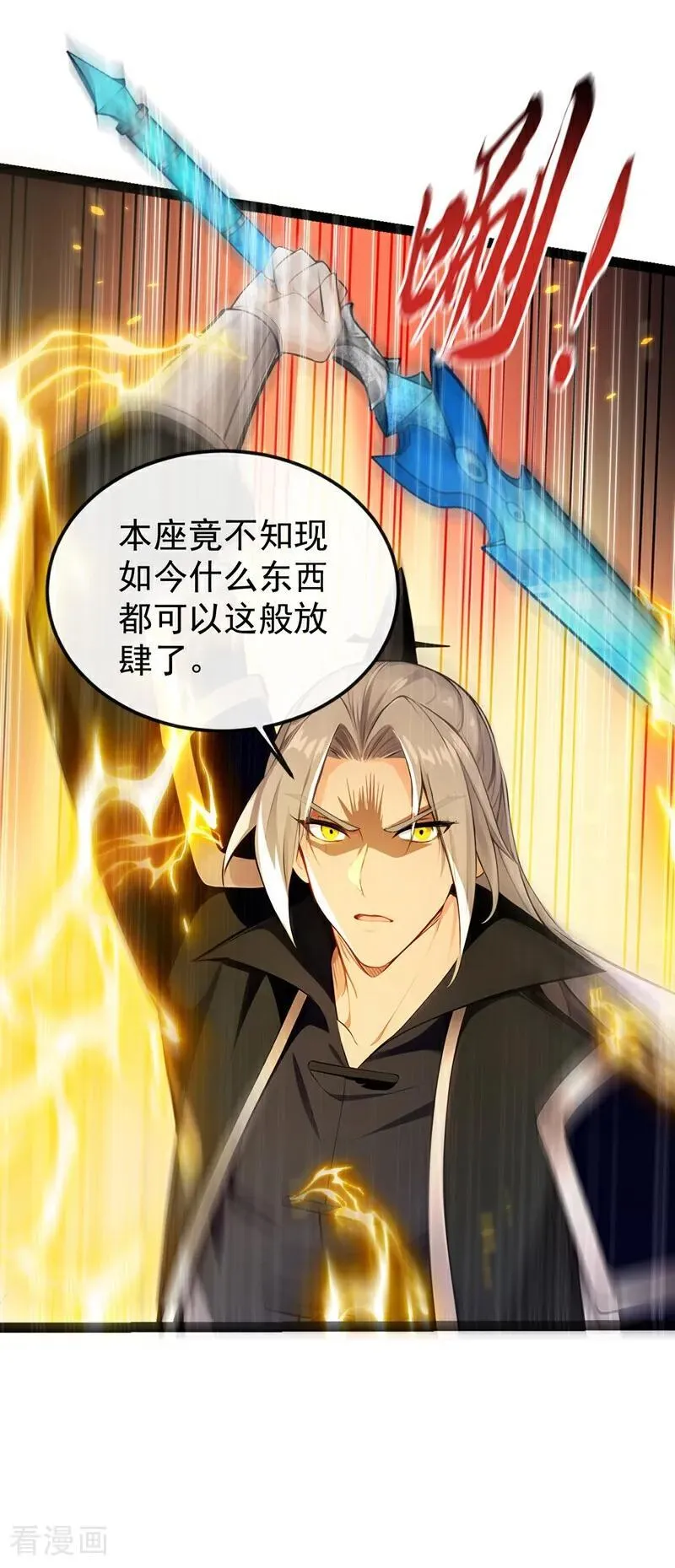 开局十个大帝都是我徒弟漫画,第356话 竟敢与本座相较！1图