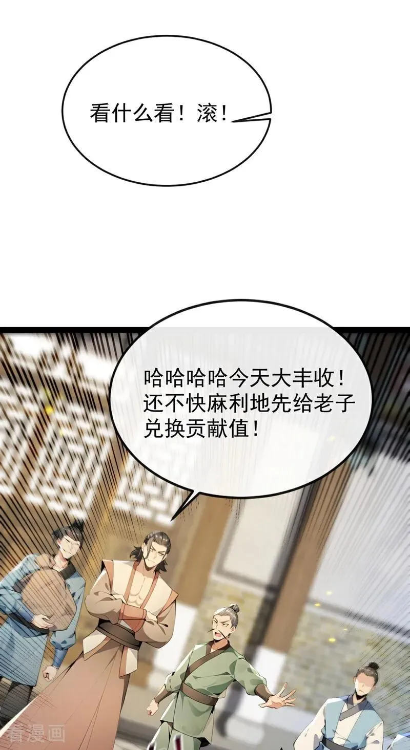 开局十个大帝都是我徒弟漫画,第354话 这也太弱了！2图