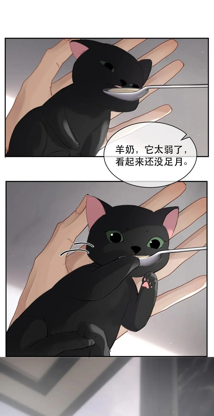 无法推开的忠犬 51漫画漫画,059 知道了，霍爸爸2图