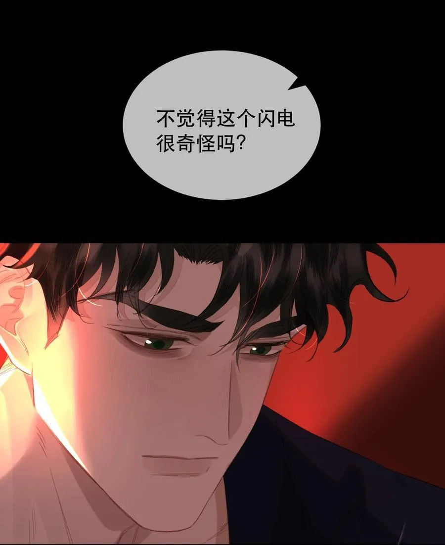 无法推开的忠犬有没有小说漫画,058 因为和你有缘2图