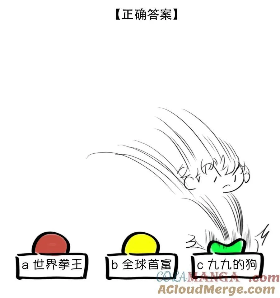 无法推开的忠犬照片漫画,064 延更通知2图