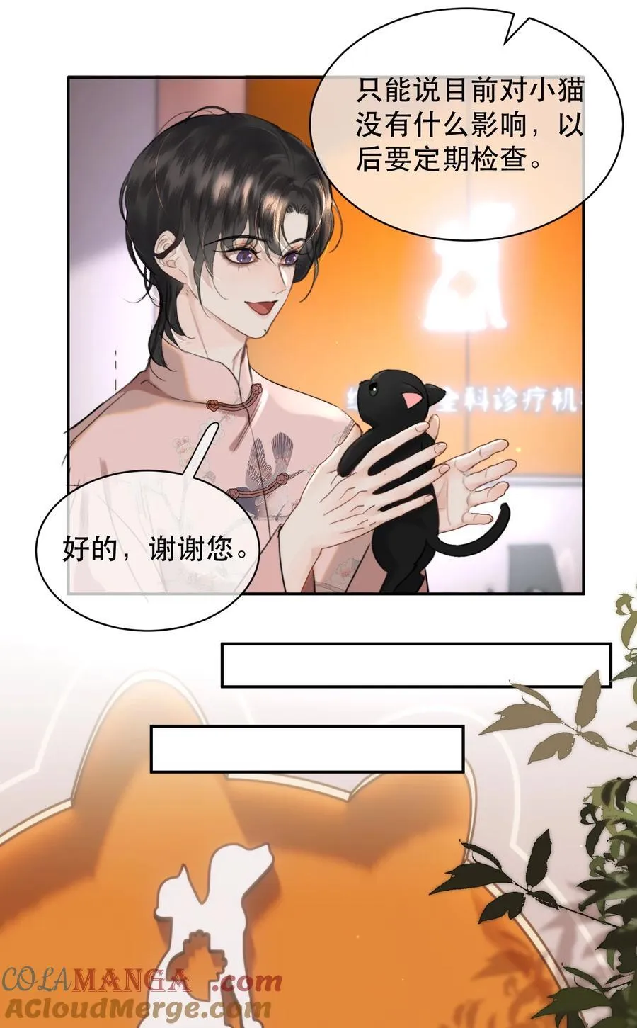 无法推开的忠犬漫画免费下拉式漫画,062 霍冥：我是直男！2图