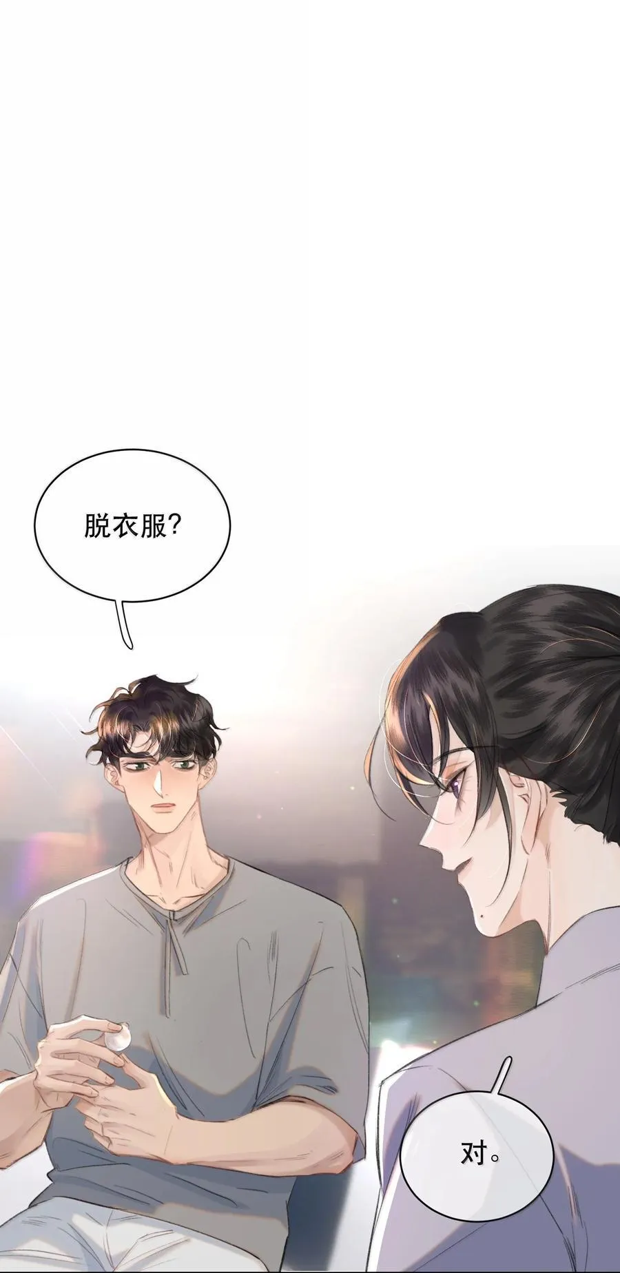 无法推开的忠犬62漫画,056 不来拿你的奖励？+开卷活动1图