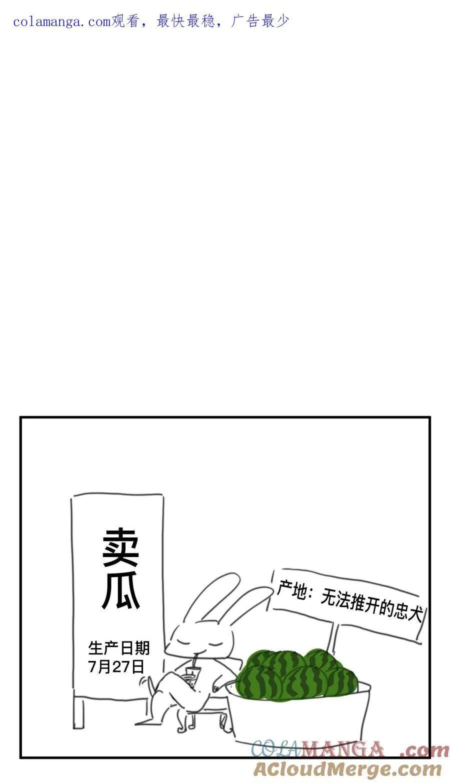 无法推开的忠犬漫画在线观看免费漫画,小 剧场1图