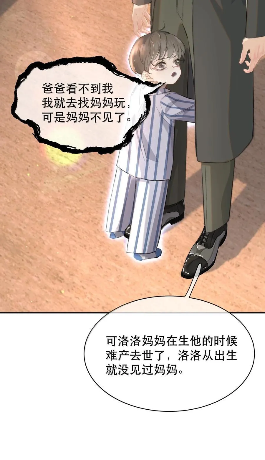 无法推开的忠犬漫画免费阅读全集下拉漫画,053 你会死的2图