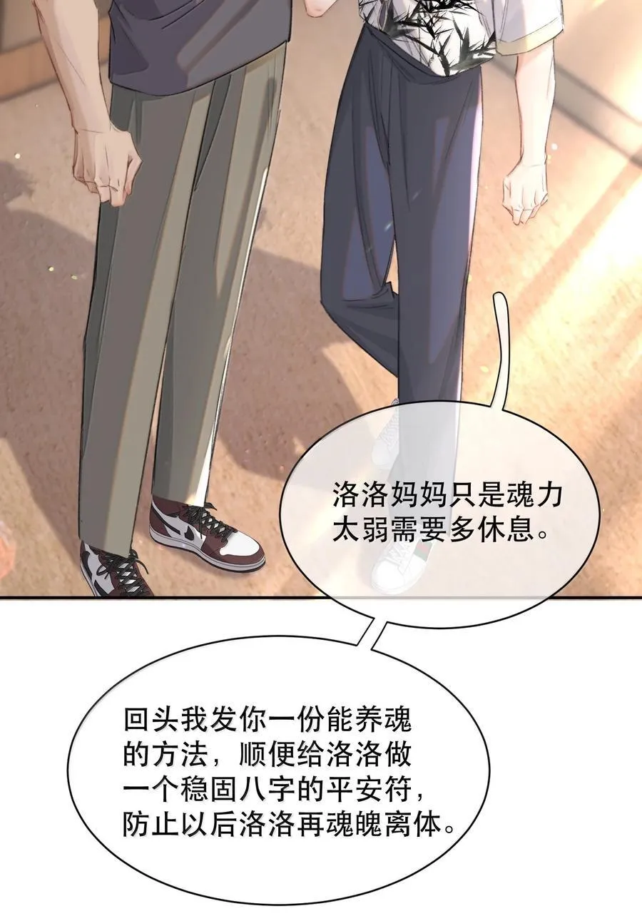 无法推开的忠犬漫画免费观看下拉漫画,054 终于找到你了，我的神明！2图