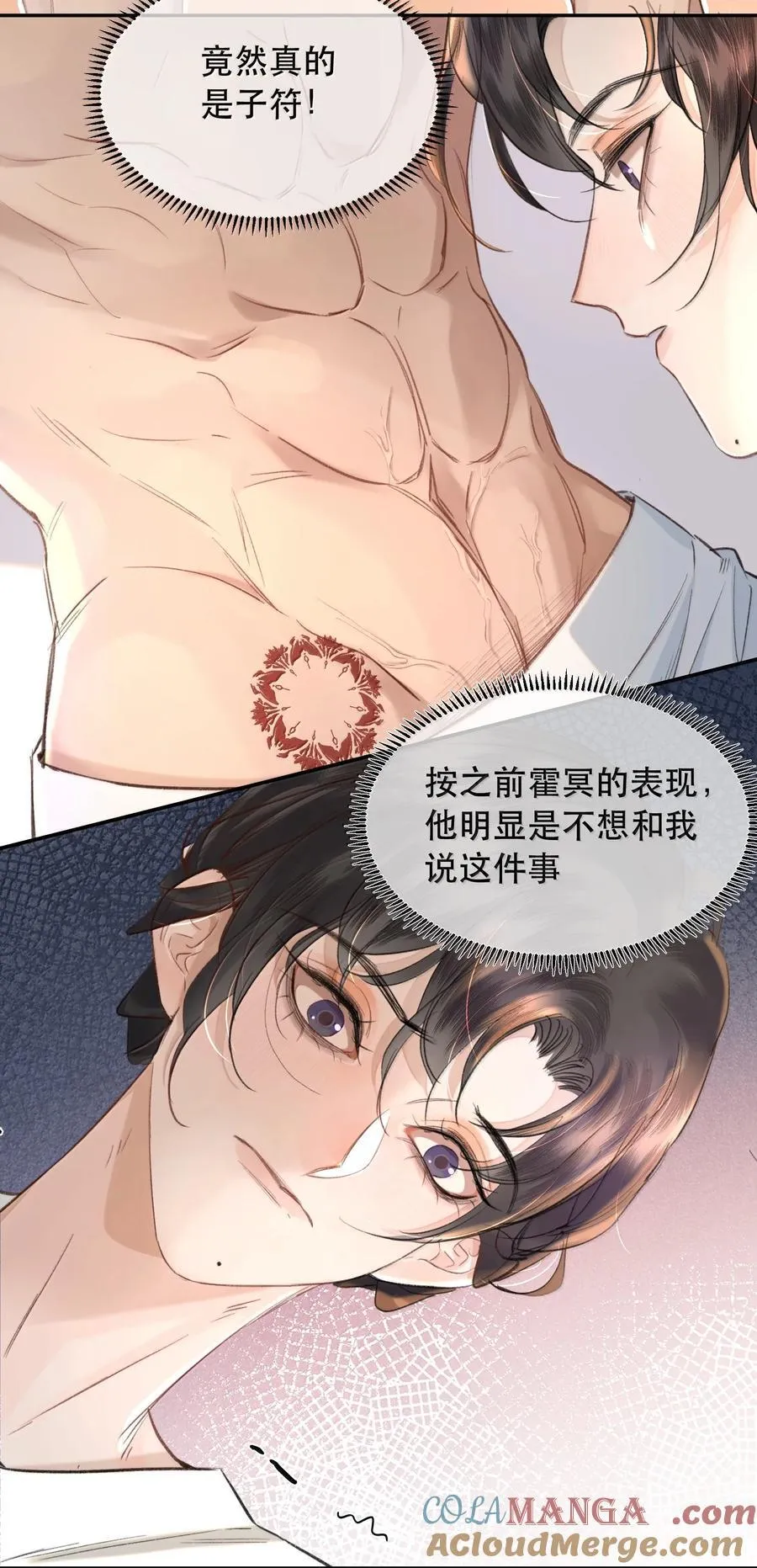 无法推开的忠犬有没有小说漫画,057 来兑现我的承诺2图