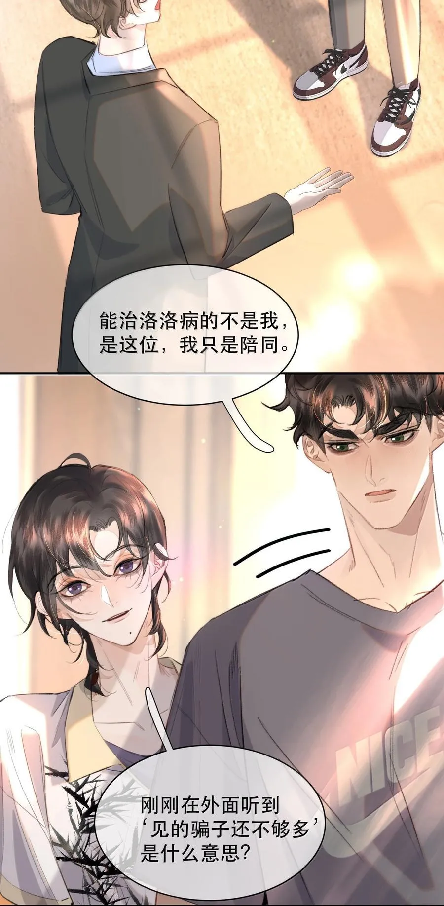 无法推开的忠犬小说免费阅读全文漫画,053 你会死的1图