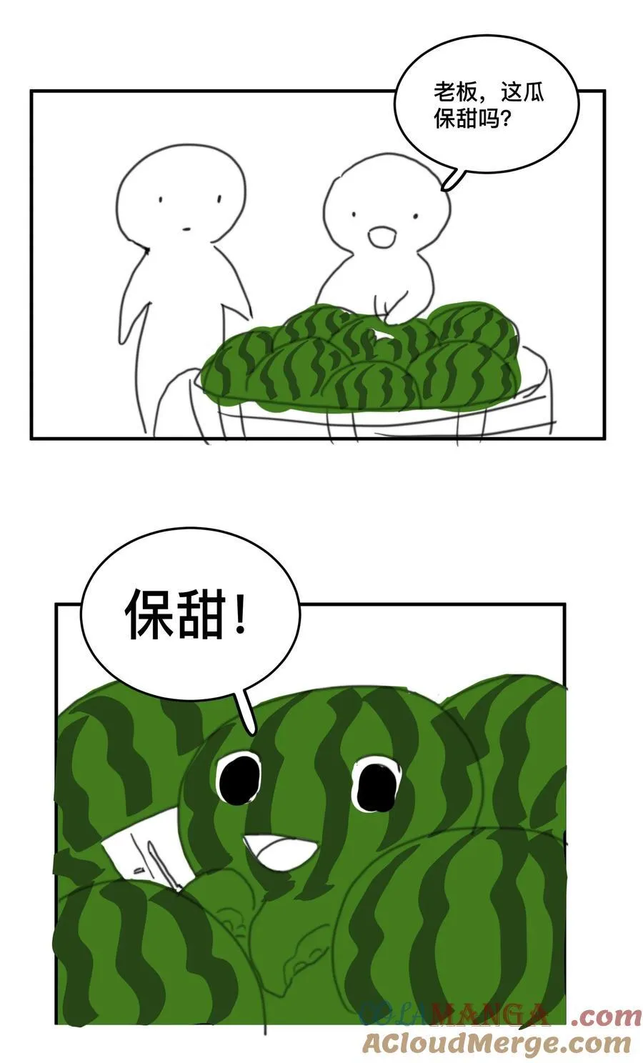 无法推开的忠犬漫画在线观看免费漫画,小 剧场2图