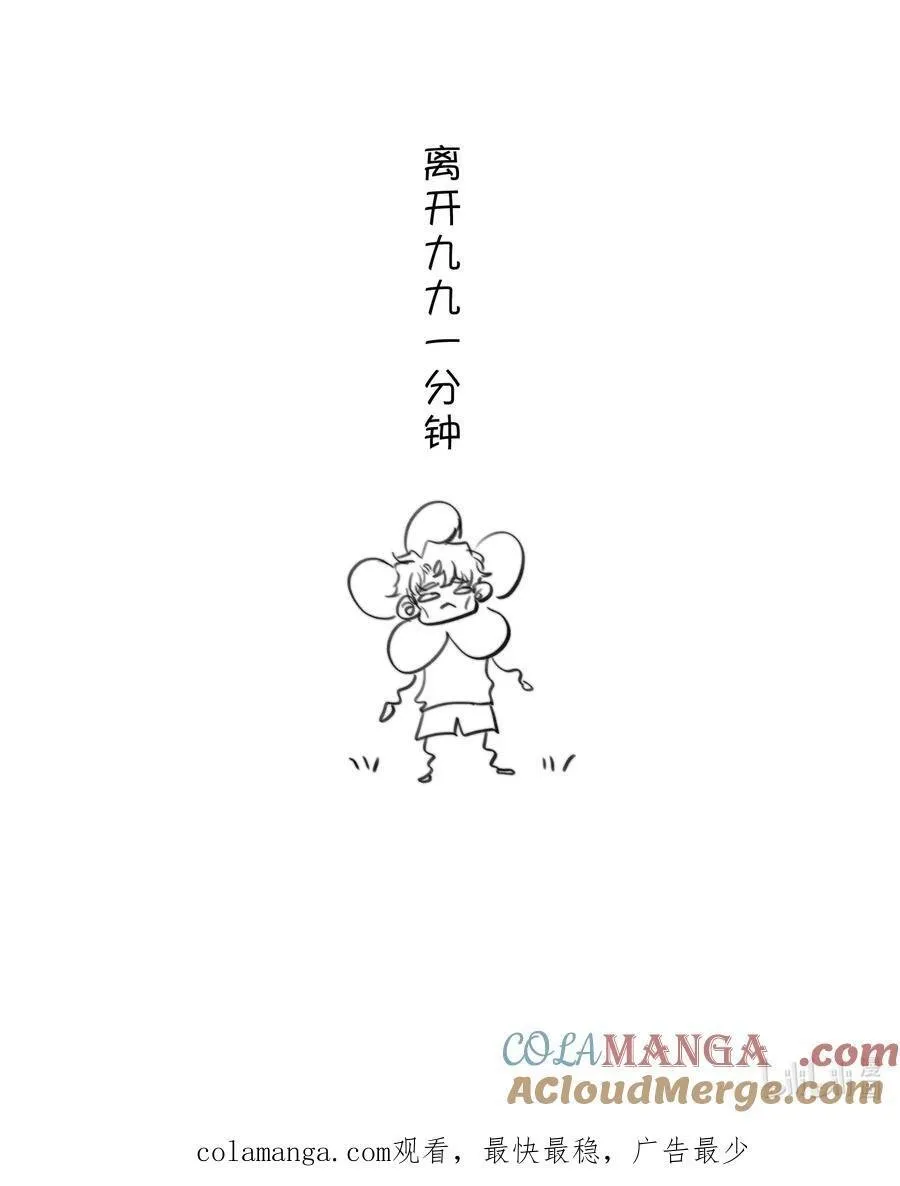 无法推开的忠犬漫画免费看漫画,请假条 +【小剧场】1图