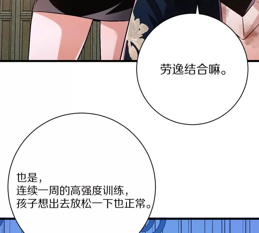 我在诡秘世界玩嗨了免费观看完整版漫画,第139话：终于泳装了！2图