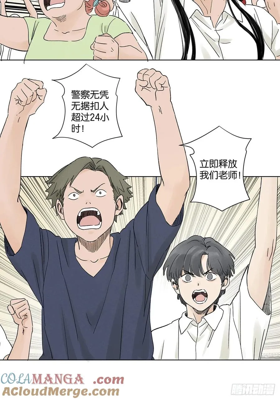 南风来时故人还未归漫画,第四十六回：一刀两断2图