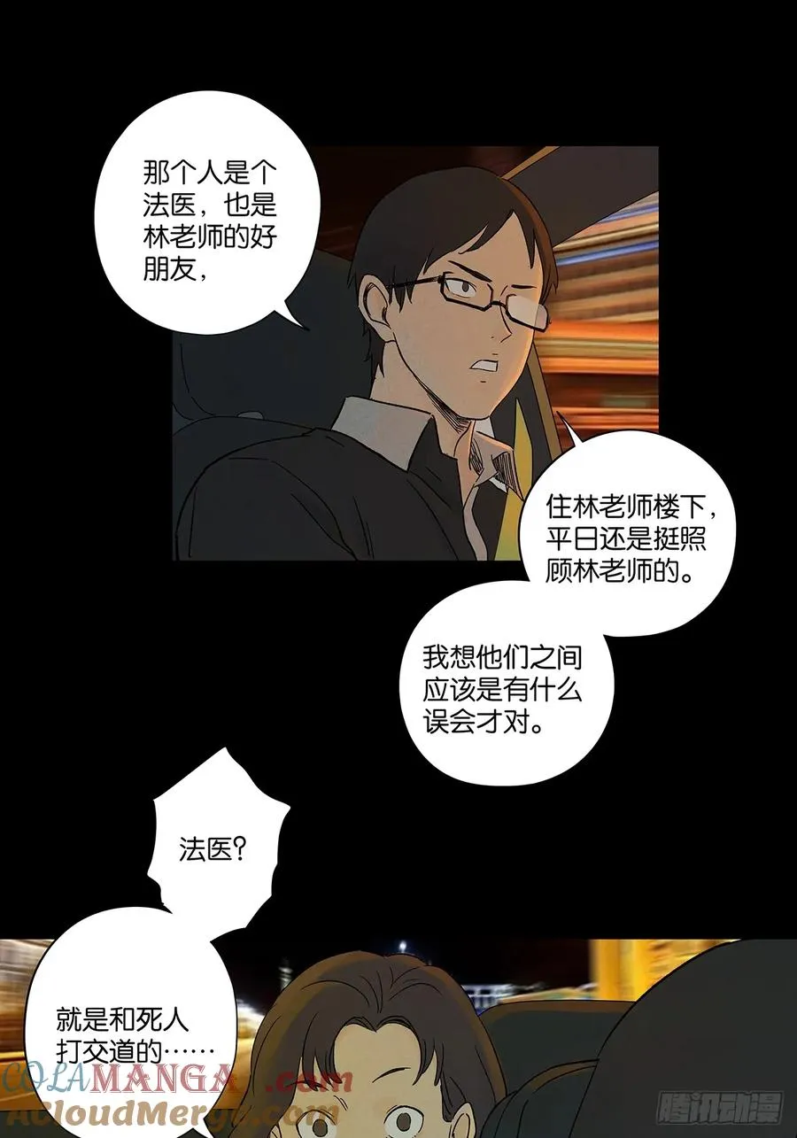 南风来时故人还未归漫画,第四十七回：搬家2图