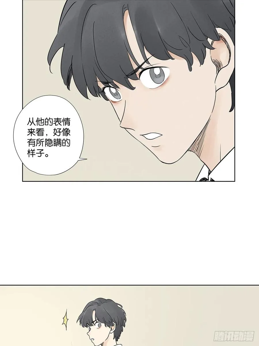 南风来时故人还未归漫画,第四十九回：夏令营2图