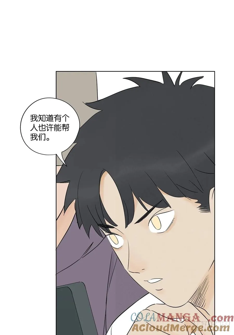 南风来时故人还未归漫画,第六十二回：手机1图