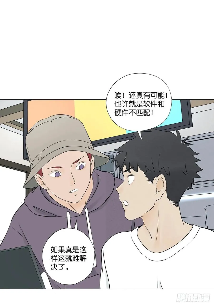 南风来时故人还未归漫画,第六十二回：手机2图