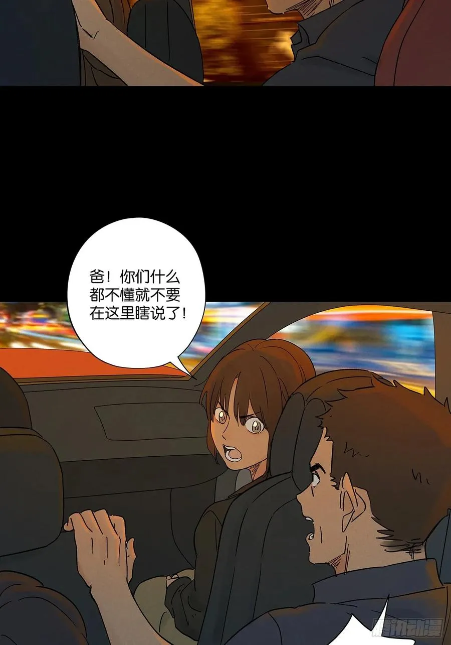 南风来时故人还未归漫画,第四十七回：搬家2图