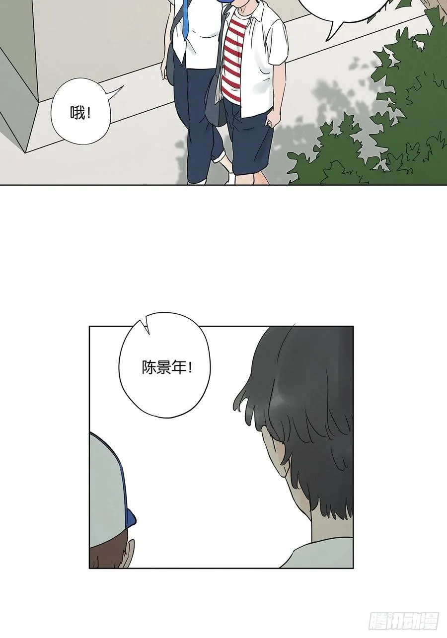南风来时故人还未归漫画,第四十九回：夏令营1图